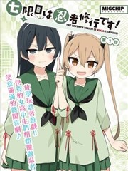 纸鸢街的少年漫画改编封面